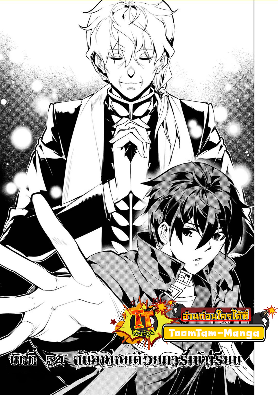 Tensei Kenja no Isekai Life 54.1 11 12 25660001
