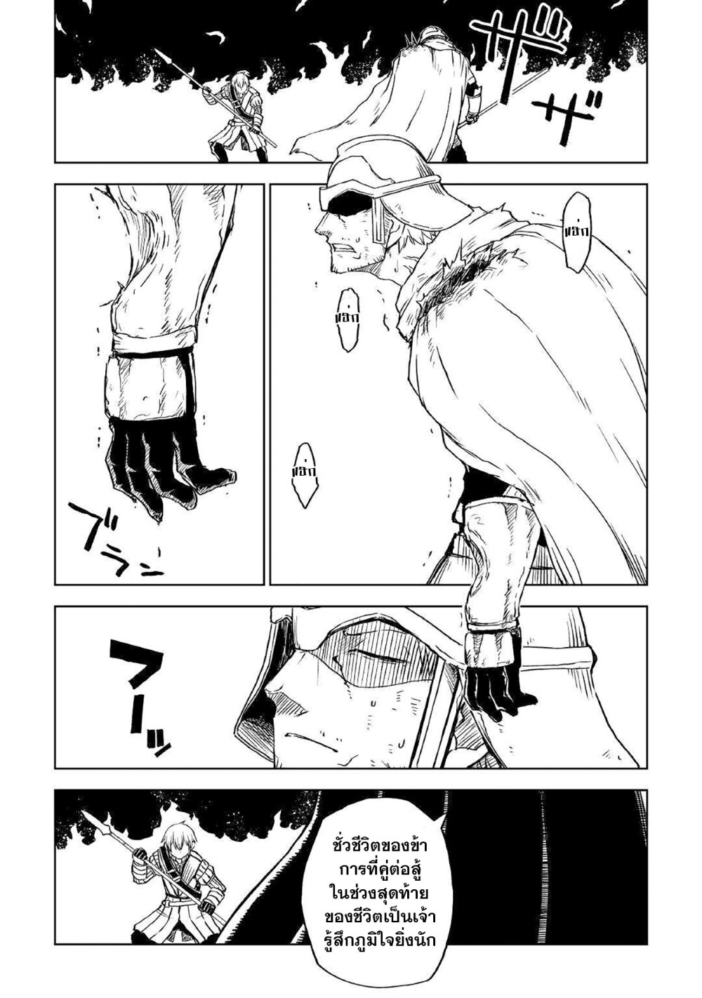 Isekai Tensei Soudouki 68 19