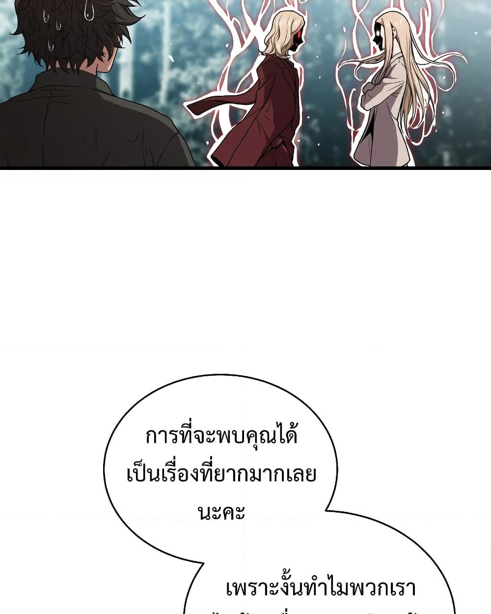Hoarding in Hell ตอนที่ 44 (59)