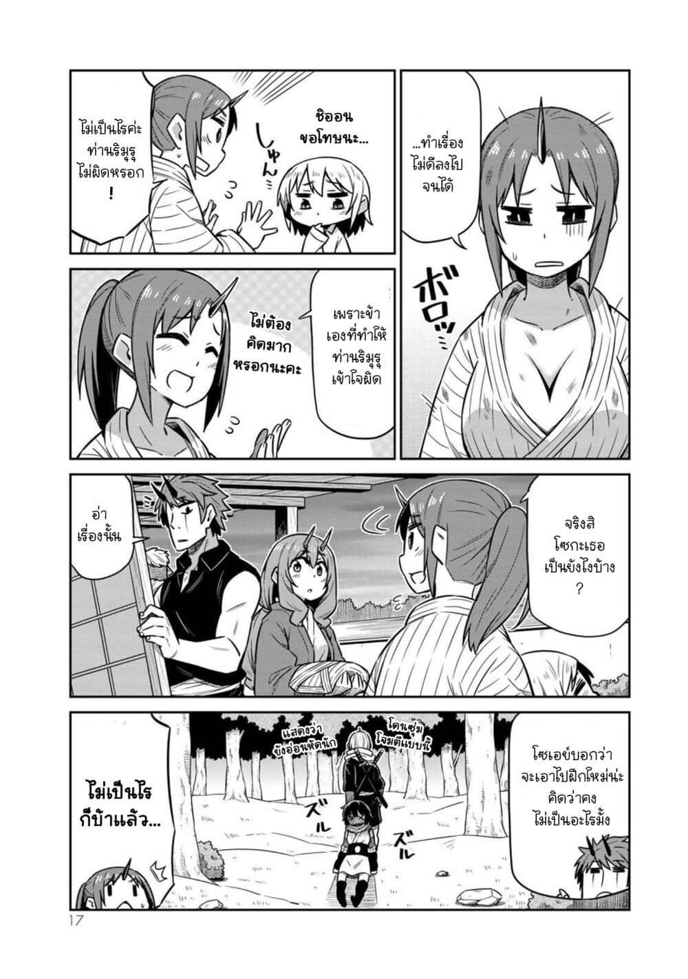 Tenchura! Tensei Shitara Slime Datta Ken 15 (17)