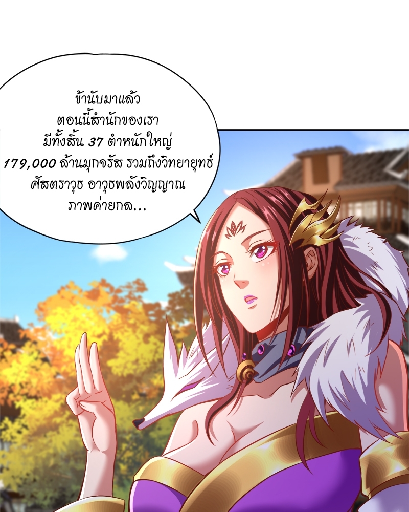 The Time of Rebirth 164 20