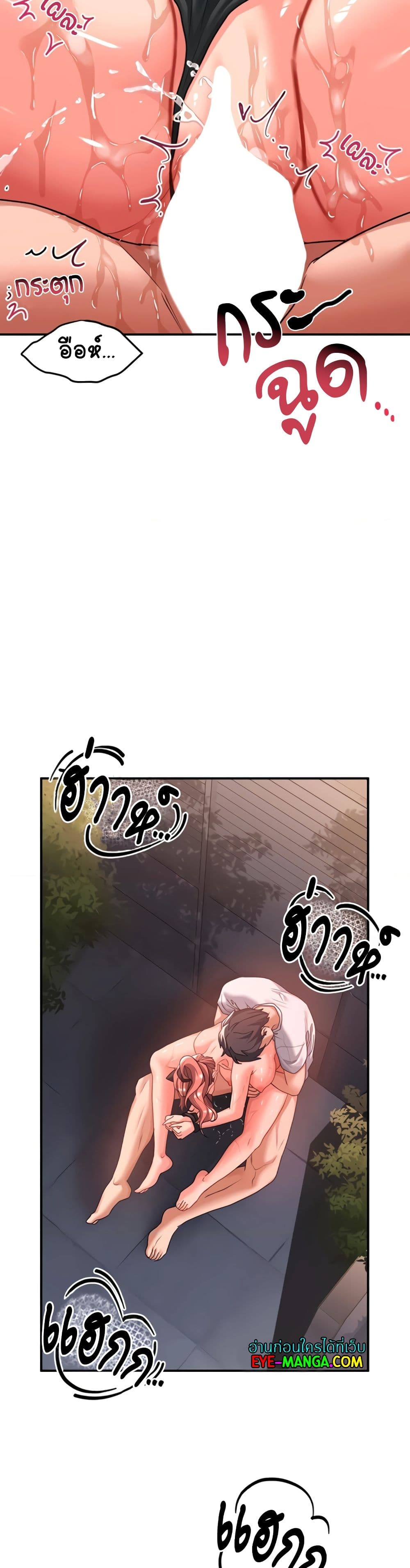 Unlock Her Heart ตอนที่ 21 (23)