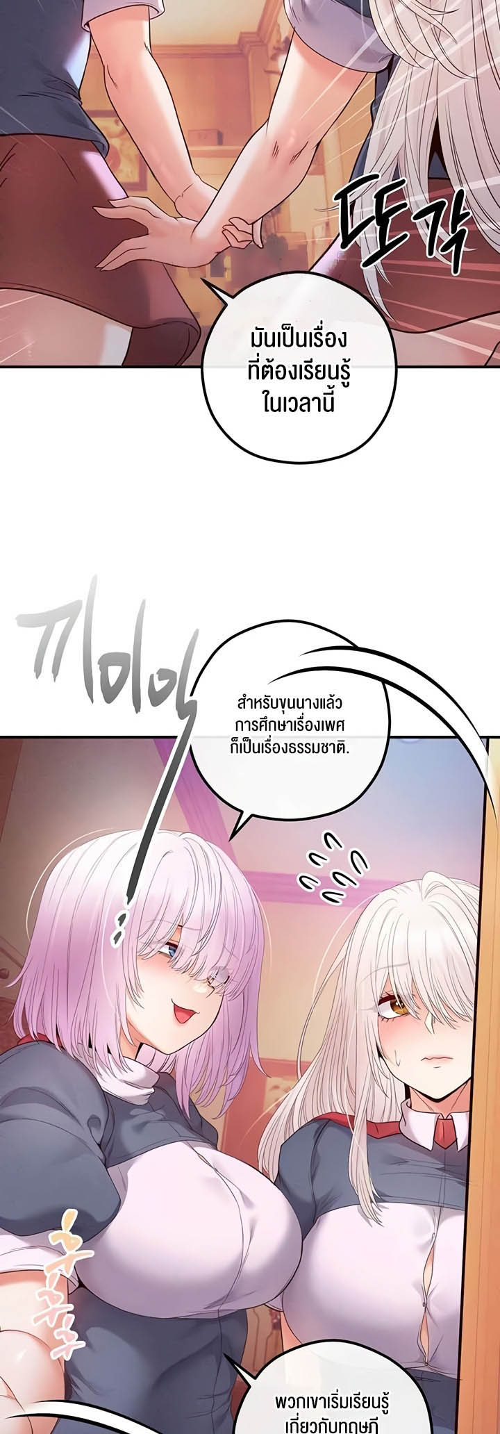 à¸­à¹ˆà¸²à¸™à¹‚à¸”à¸ˆà¸´à¸™ à¹€à¸£à¸·à¹ˆà¸­à¸‡ Revenge By Harem 24 57