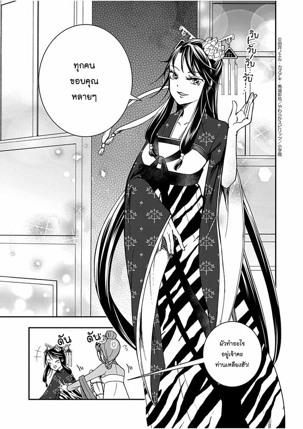 Osaka Madam, Koukyuu hi ni Naru! 10 09