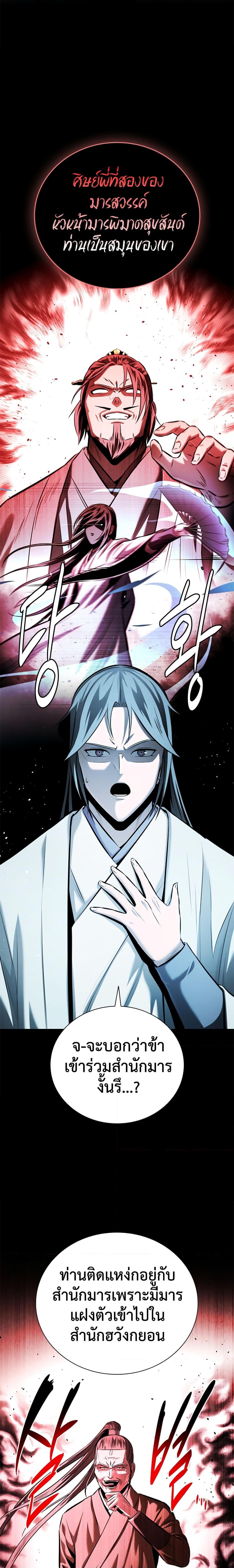 Moon Shadow Sword Emperor 48 05