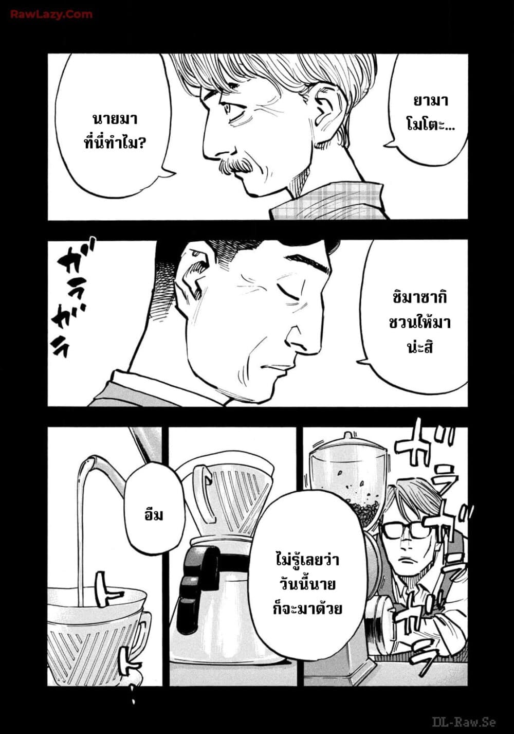 Heiwa no Kuni no Shimazaki e ตอนที่ 67 (12)