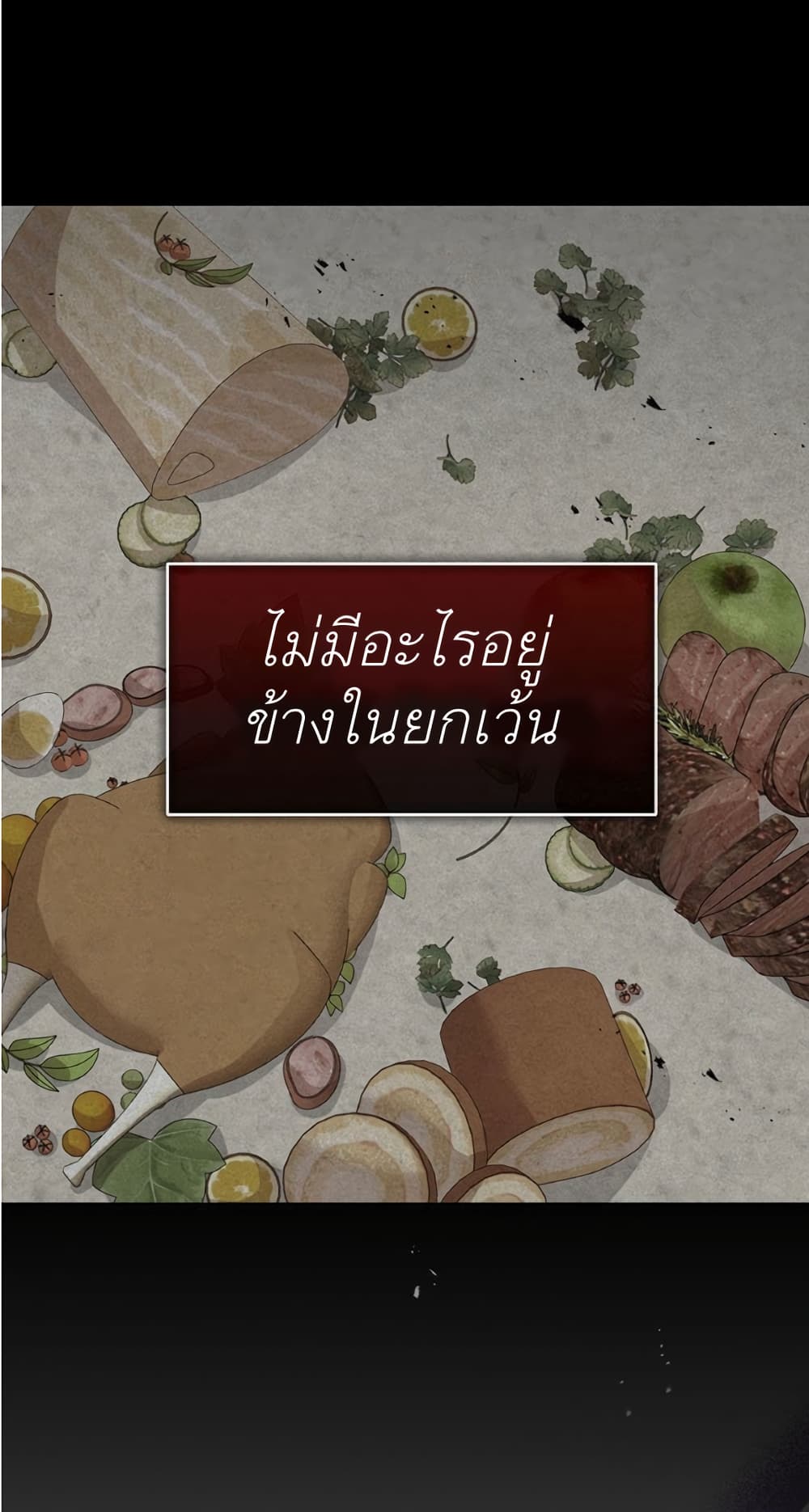 The Baby Princess Can See Status Windows ตอนที่ 7 (7)