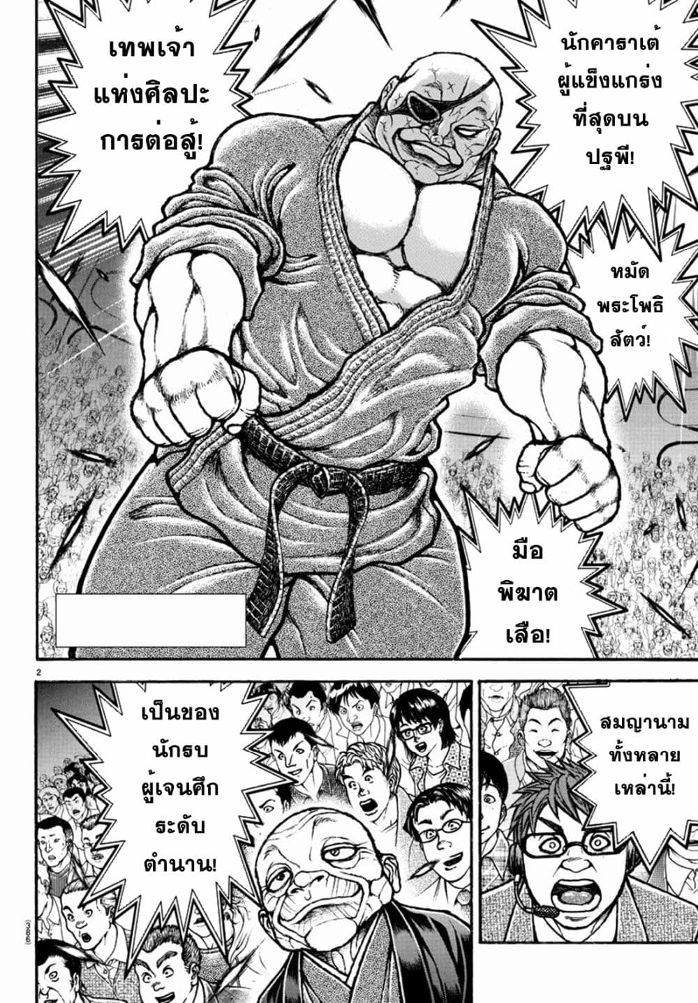 Baki Dou II 132 02