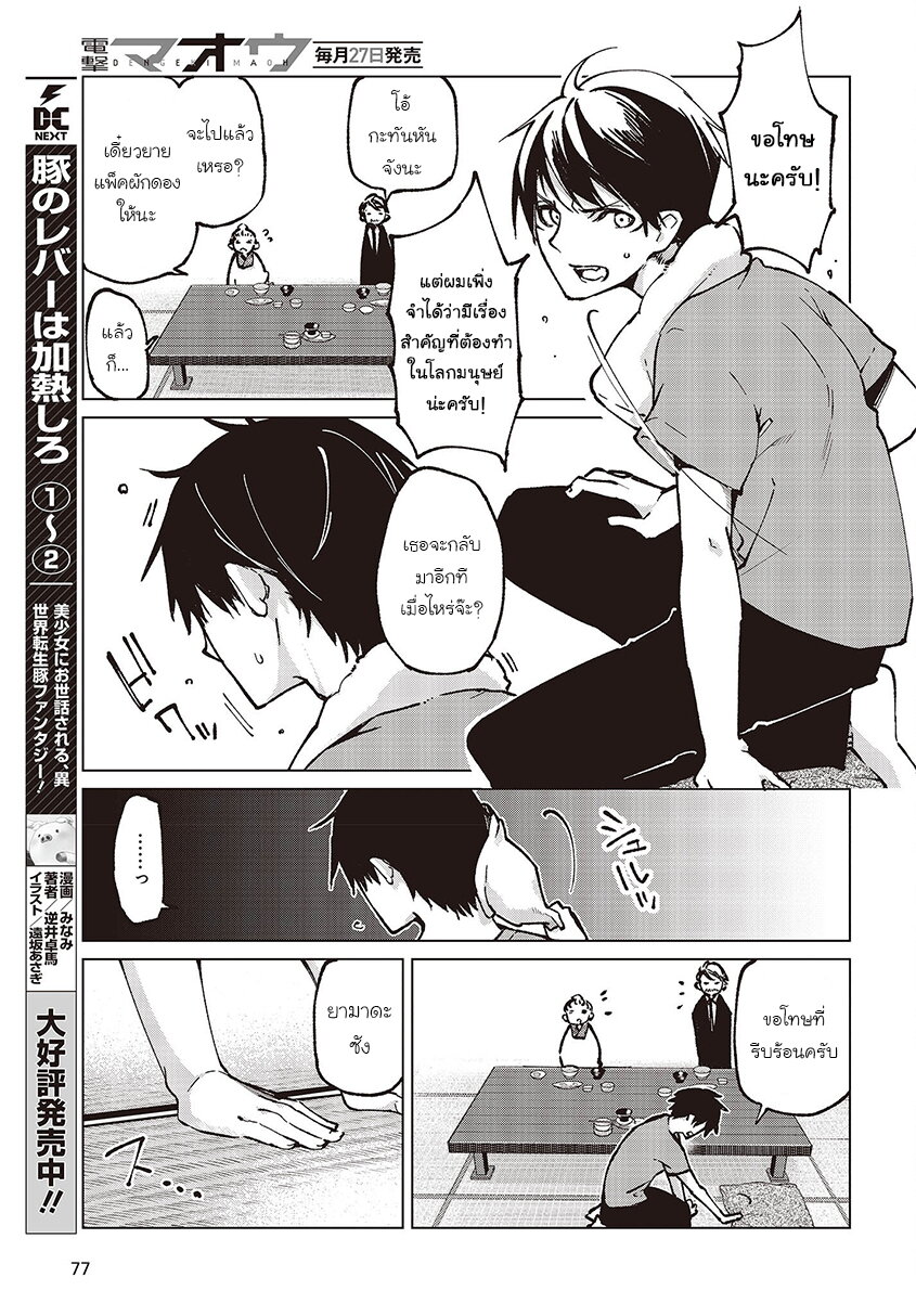 Oroka na Tenshi wa Akuma to Odoru 65 17