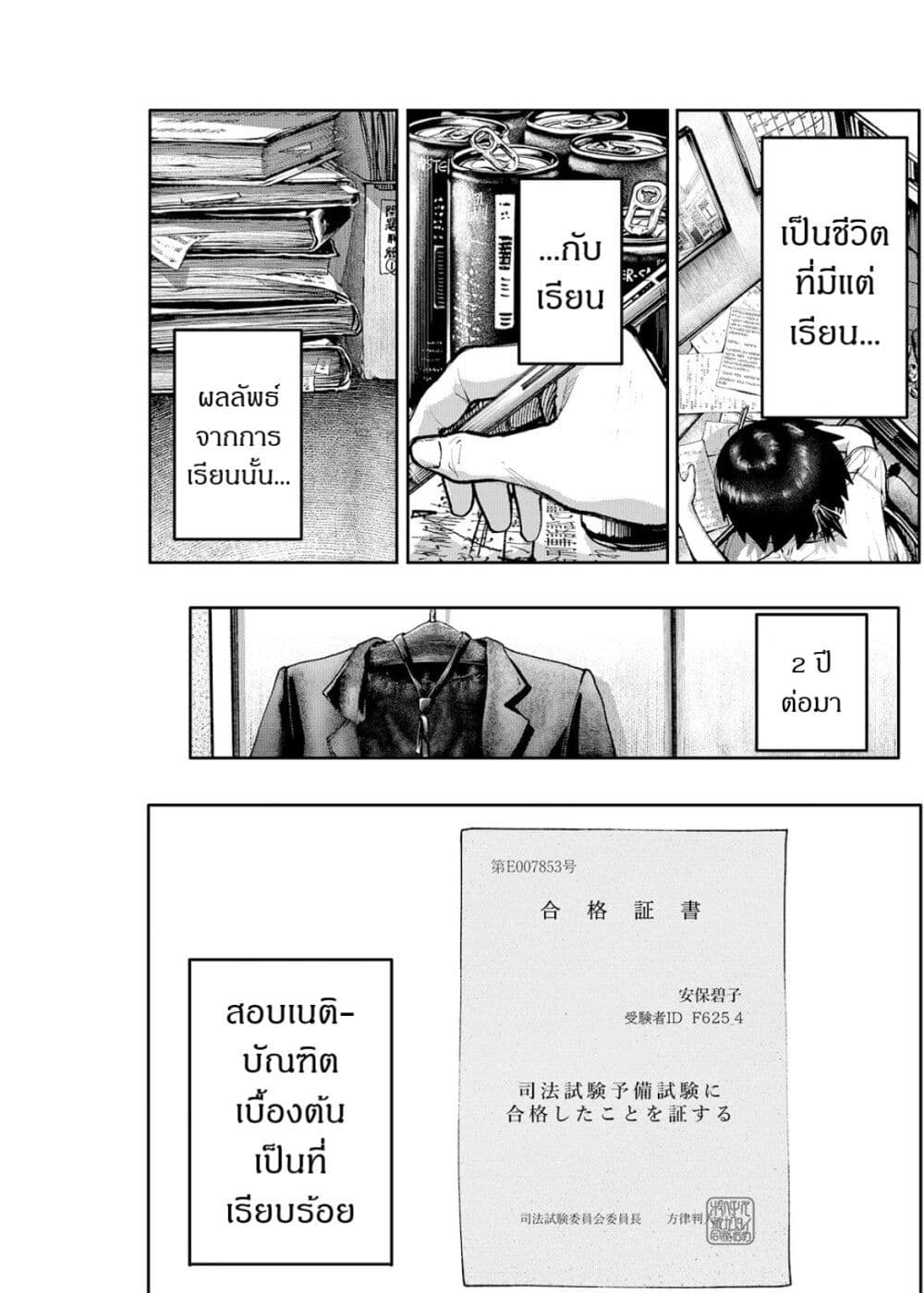 Soshite Watashi Ha, Kou Itta. ตอนที่ 1 (34)