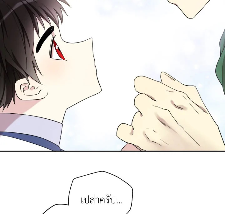 I Became the Male Lead’s Stepmother 21 48