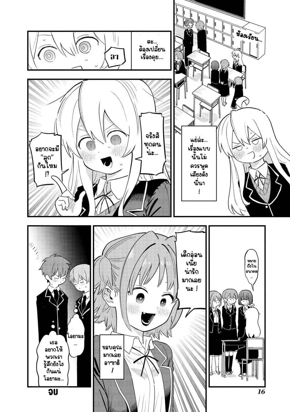 Onii chan wa Oshimai! Koushiki Anthology Comic 2 (4)