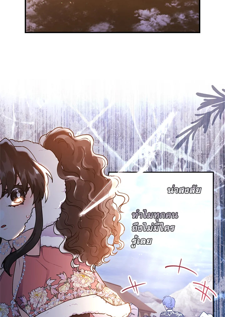 I Became the Male Lead’s Adopted Daughter 49 53