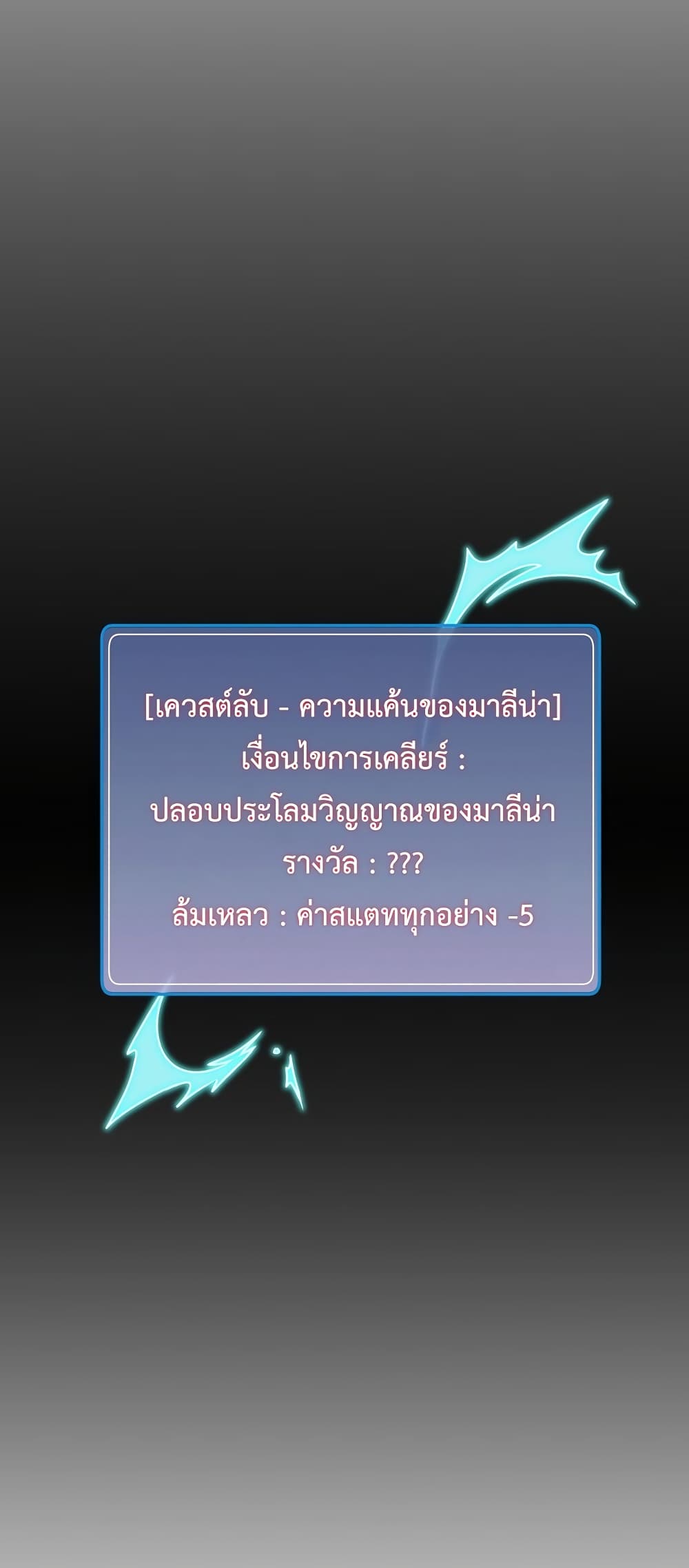 Eat and Go! เธ•เธญเธเธ—เธตเน 36 (30)