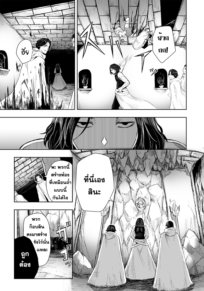 Ore dake Fuguu Skill 25 15