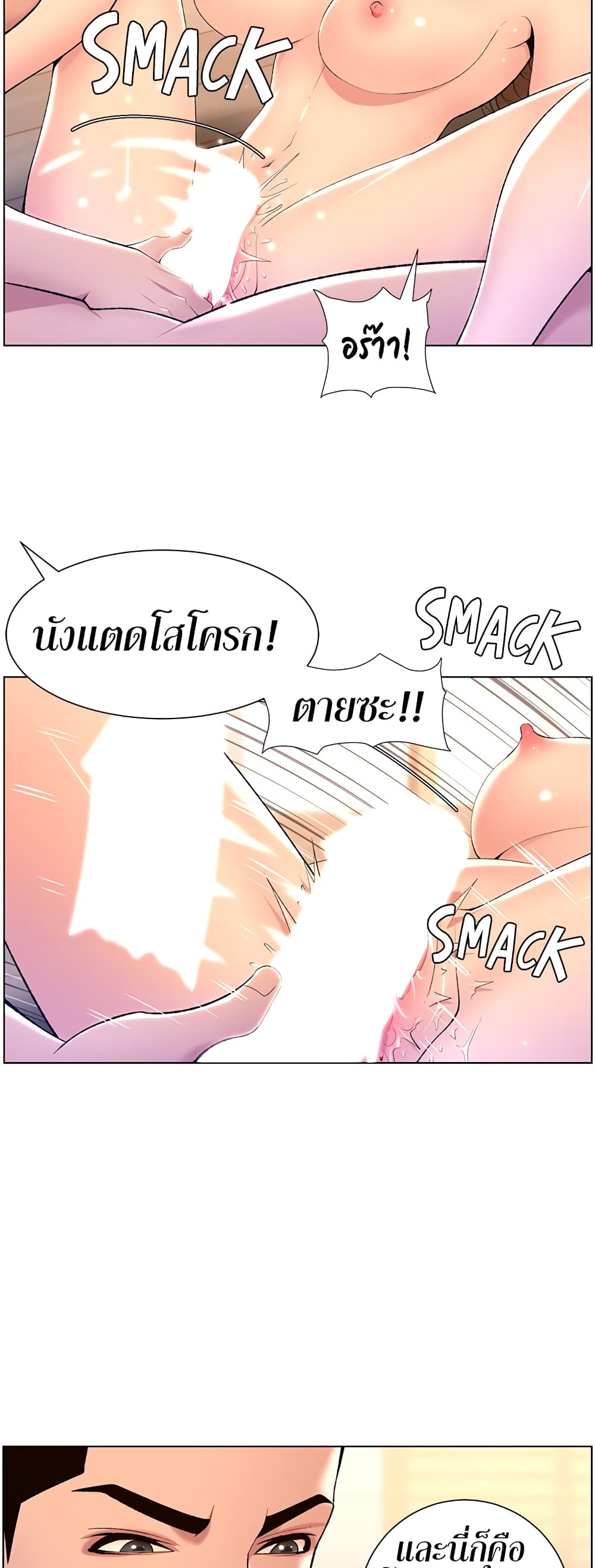 APP for the Emperor of the Night 22