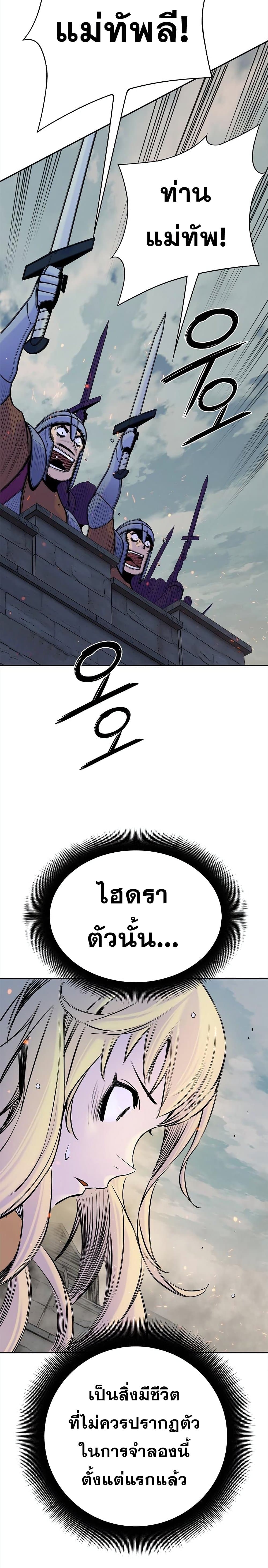 Knight Under Heart ตอนที่ 32 (2)