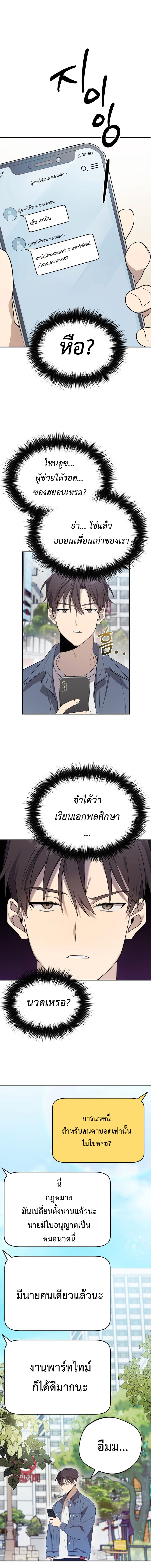 The Heavenly Demon Will Give You a Massage 1 (16)