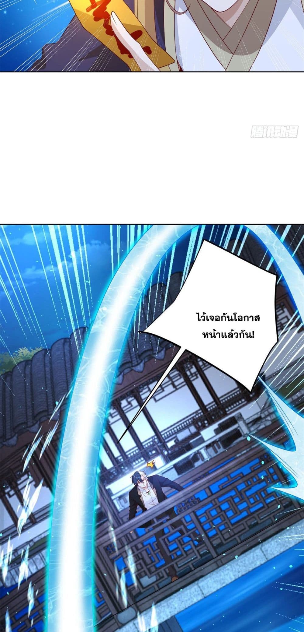 Sorry, I’m A Villain ตอนที่ 75 (26)