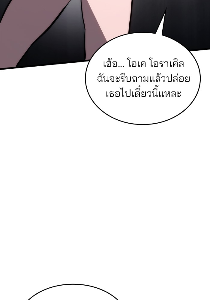 Kill the Dragon 68 (144)