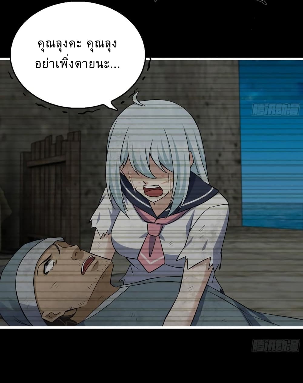 I Am Carrying Gold From The Post Apocalyptic World ตอนที่ 503 (26)