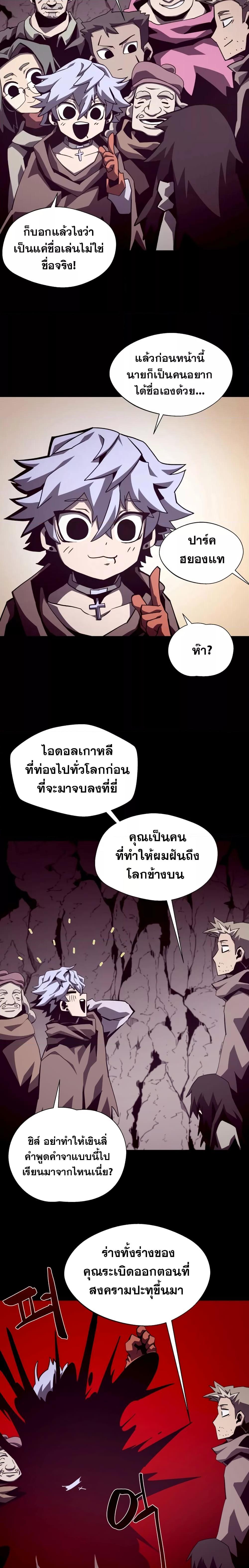 Dungeon Odyssey 49 20