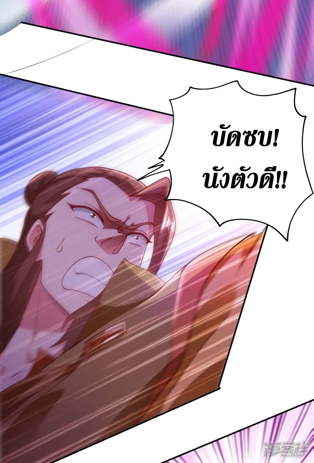 Spirit Sword Sovereign ตอนที่ 357 (19)
