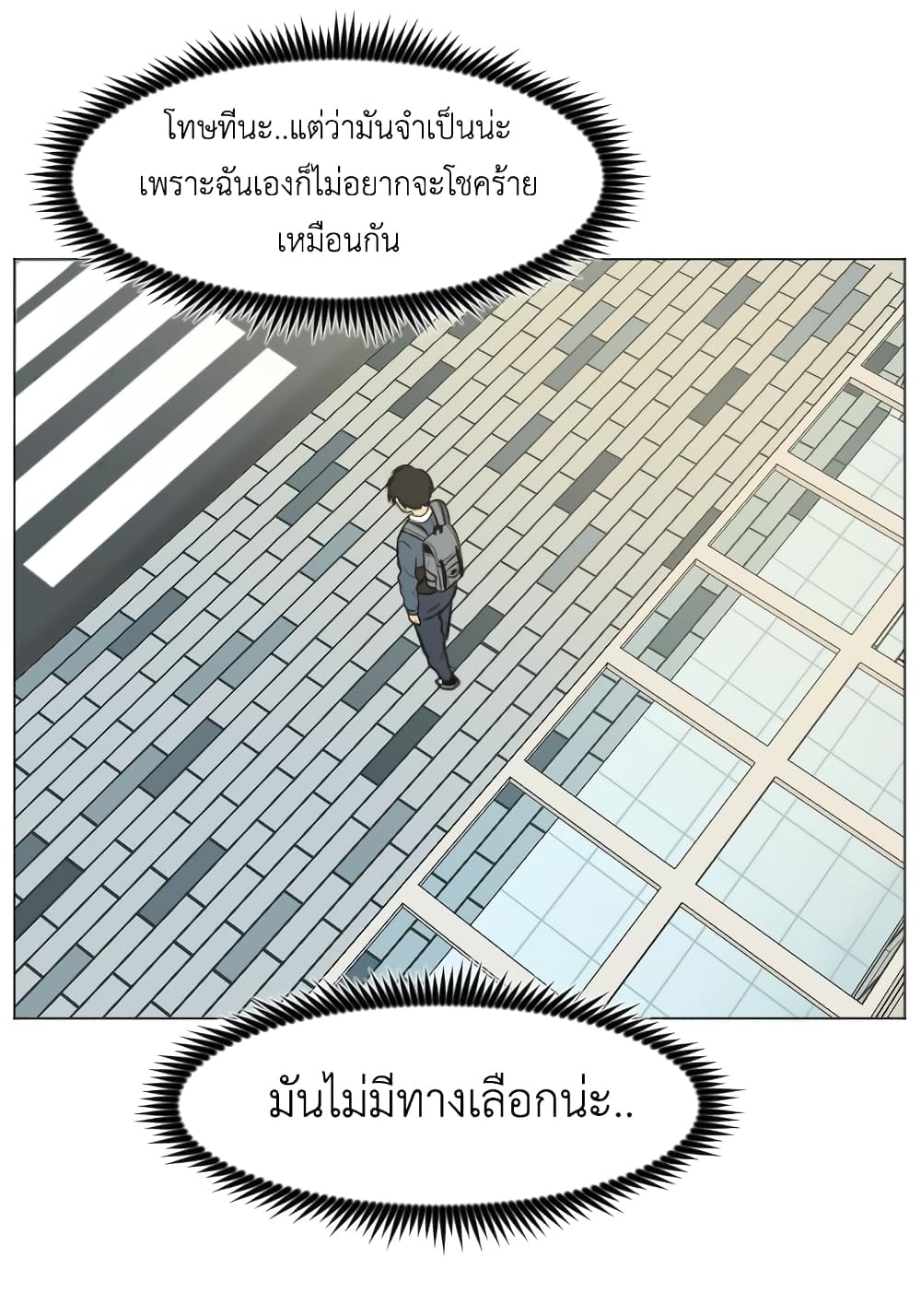 GoodBad Fortune 8 (47)