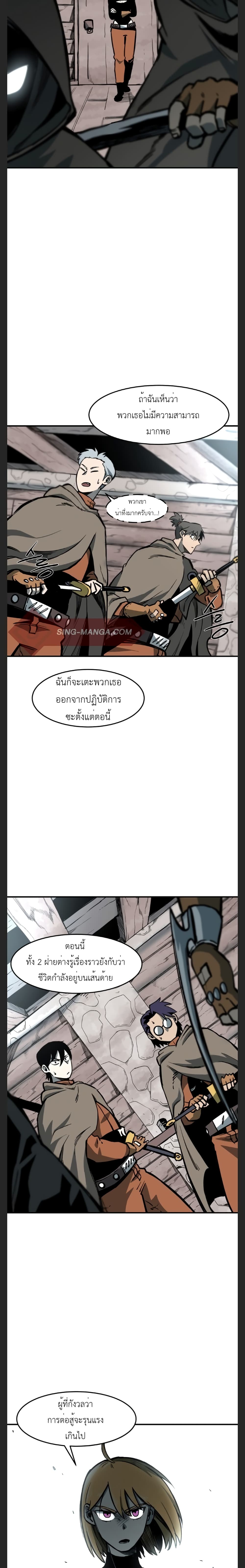 Light of the Dawn ตอนที่ 2 (28)
