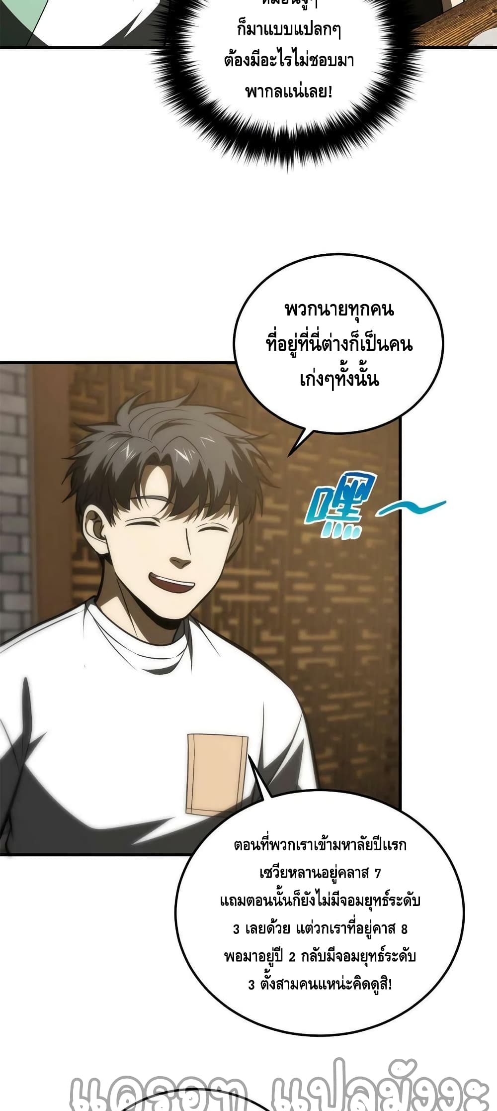 Global Martial Arts ตอนที่ 172 (5)