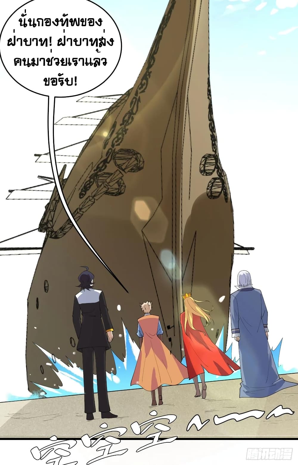 Starting From Today I’ll Work As A City Lord ตอนที่ 310 (4)