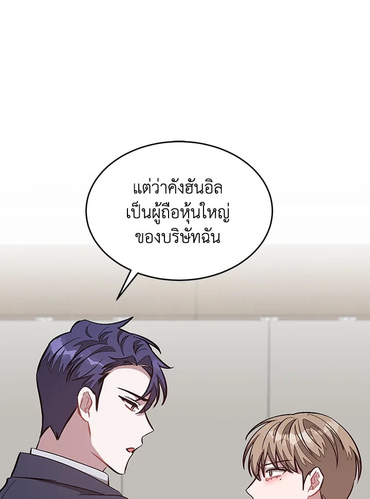 อีกครั้งกับนาย 48 090