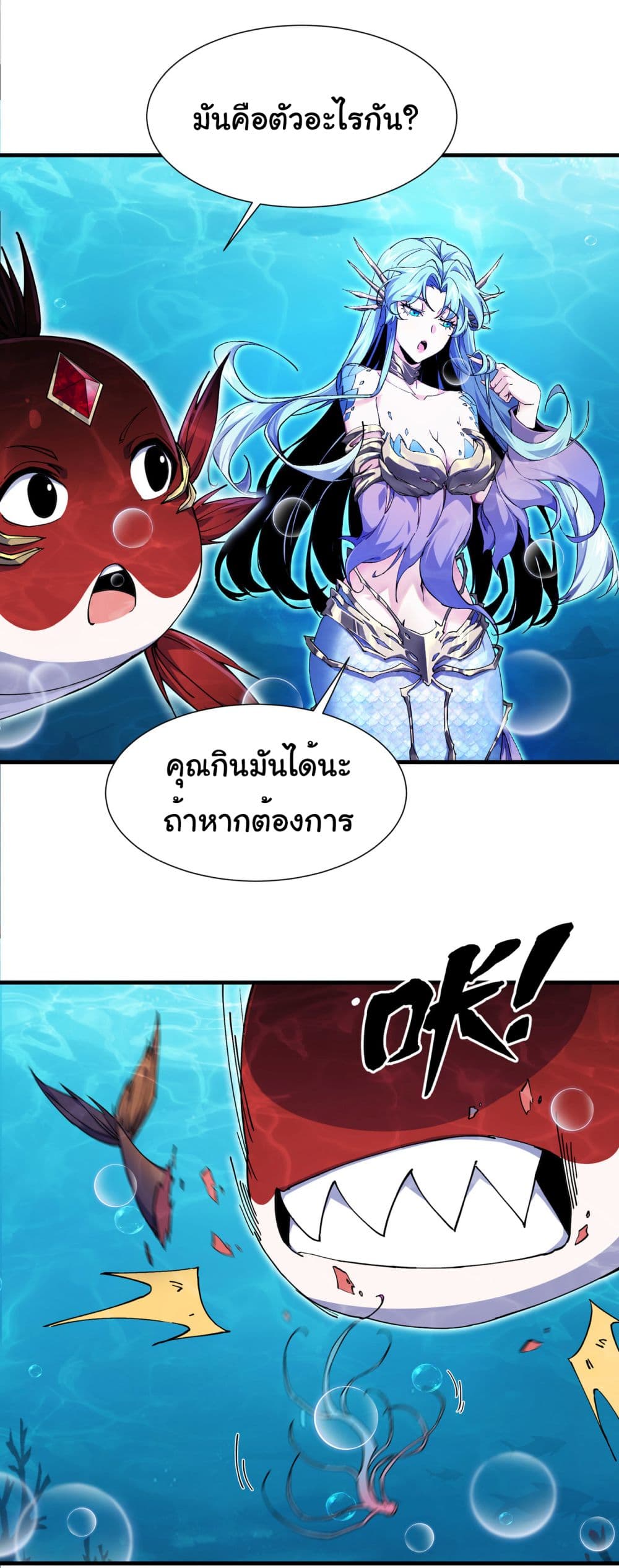 Start evolution from koi to dragon ตอนที่ 5 (3)