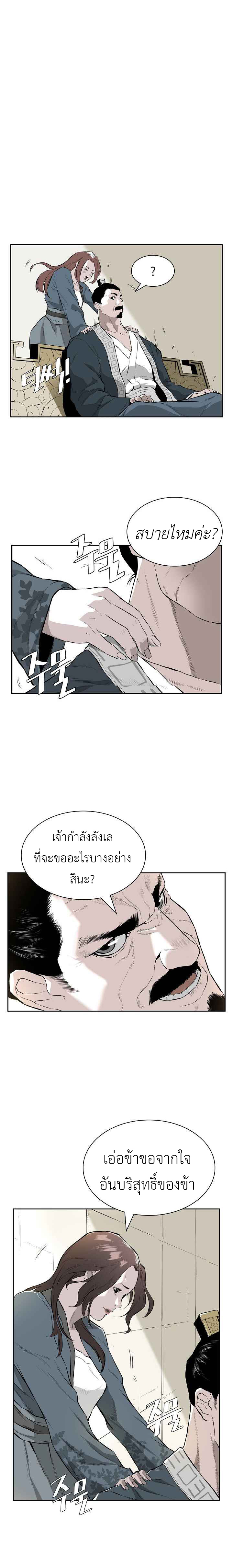 wind spirit ตอนที่ 5 09