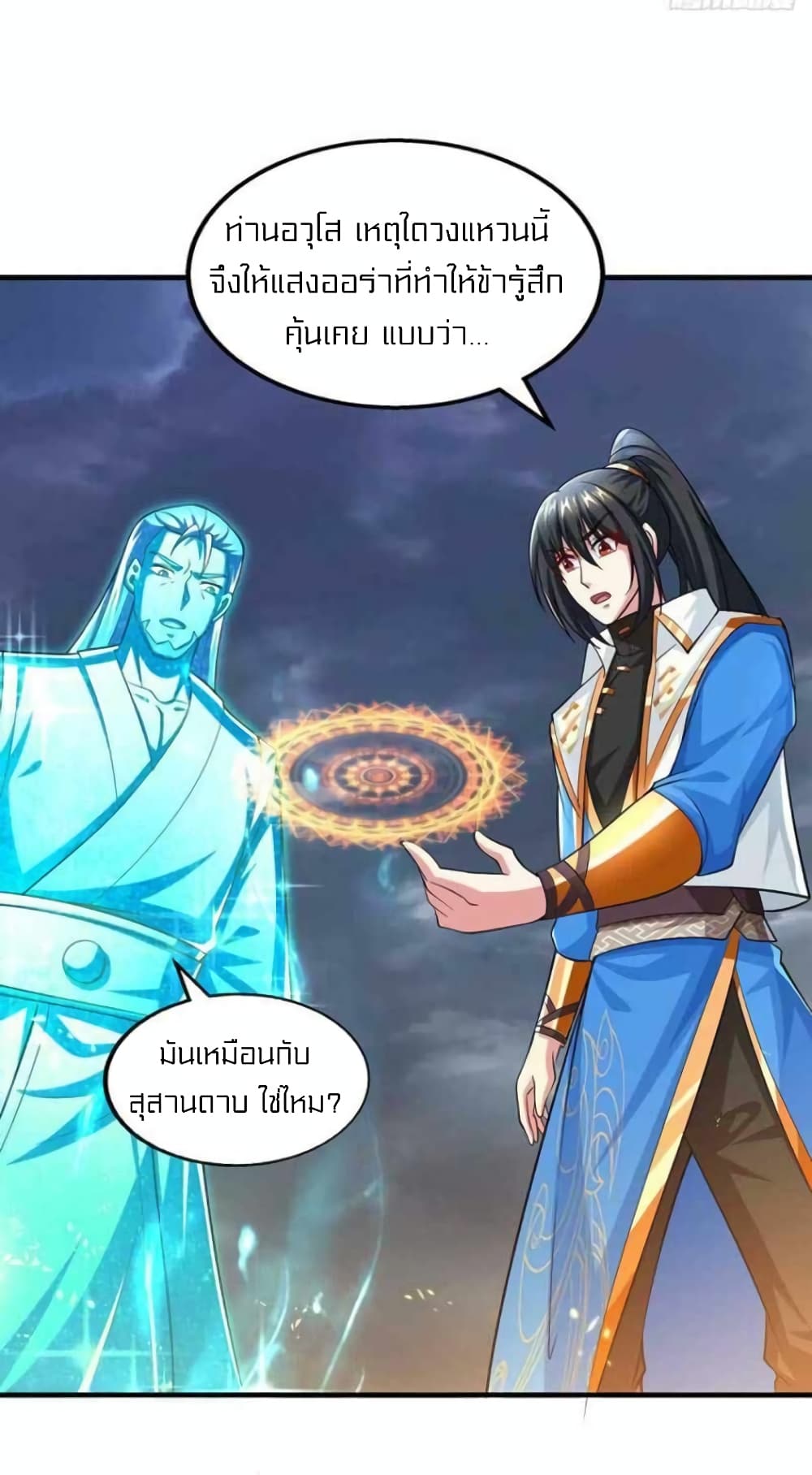 One Step Toward Freedom ตอนที่ 317 (18)