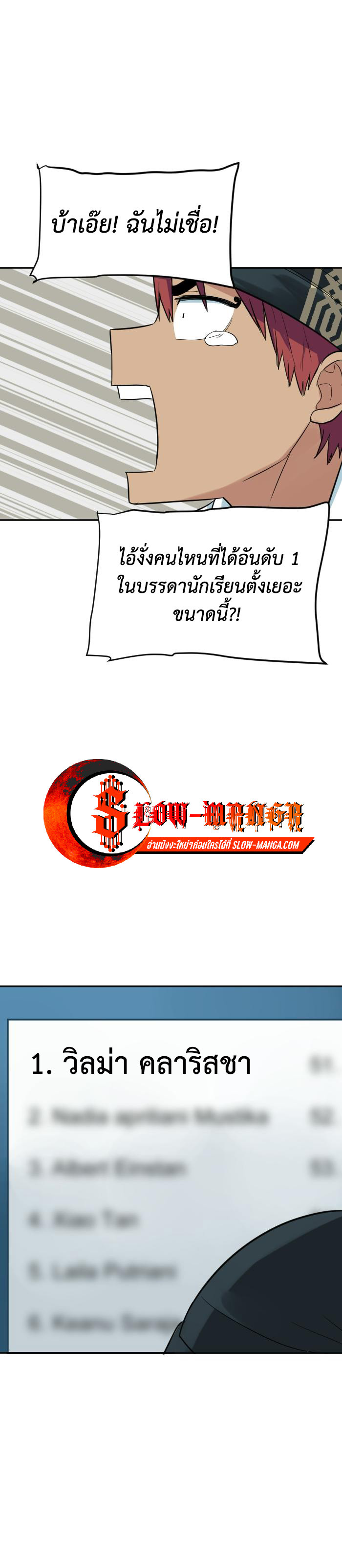 Bad Fortune 77 07
