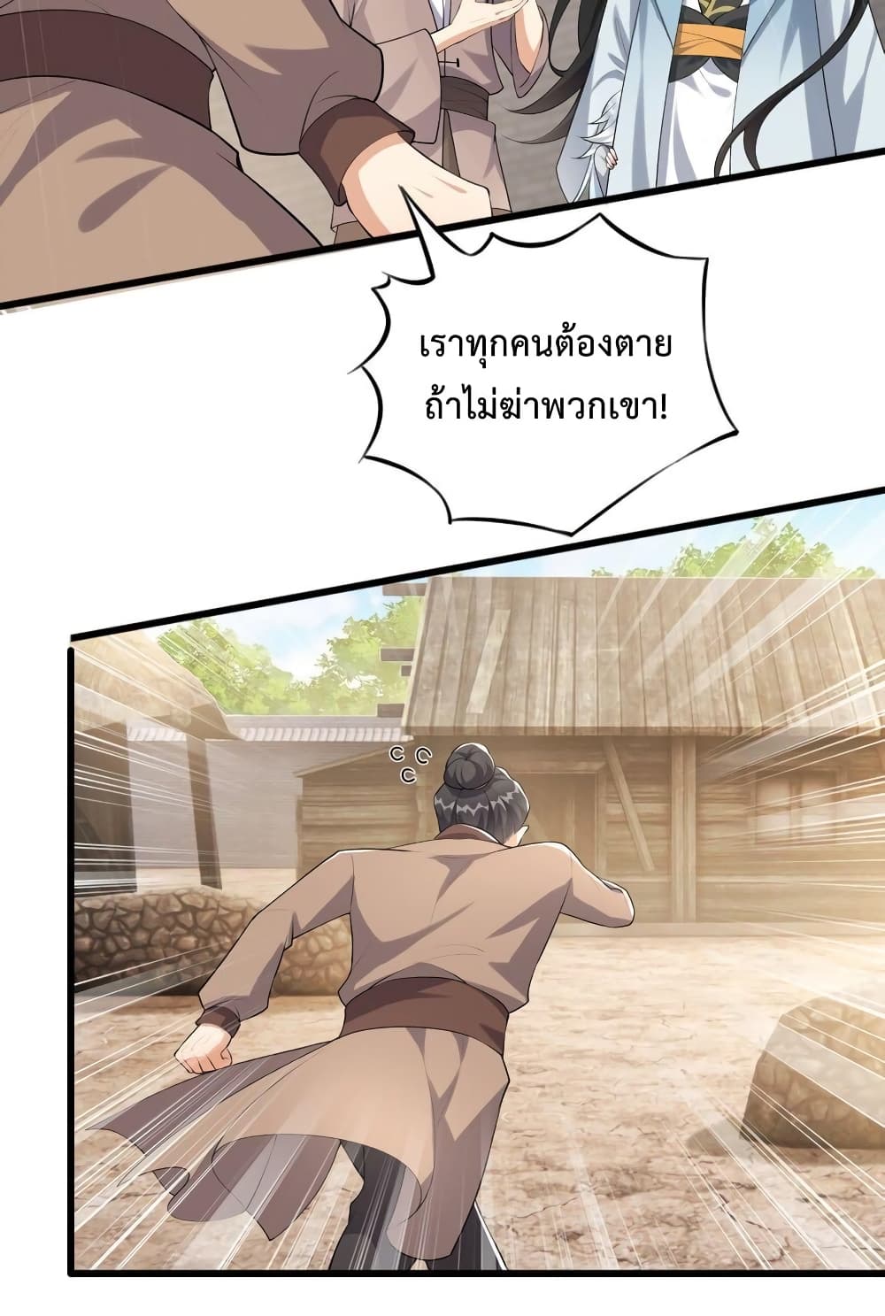 Reincarnation To Take Revenge กลับชาติมาเกิดใหม่เเก้เค้นศิษย์เนรคุณ 6 (13)