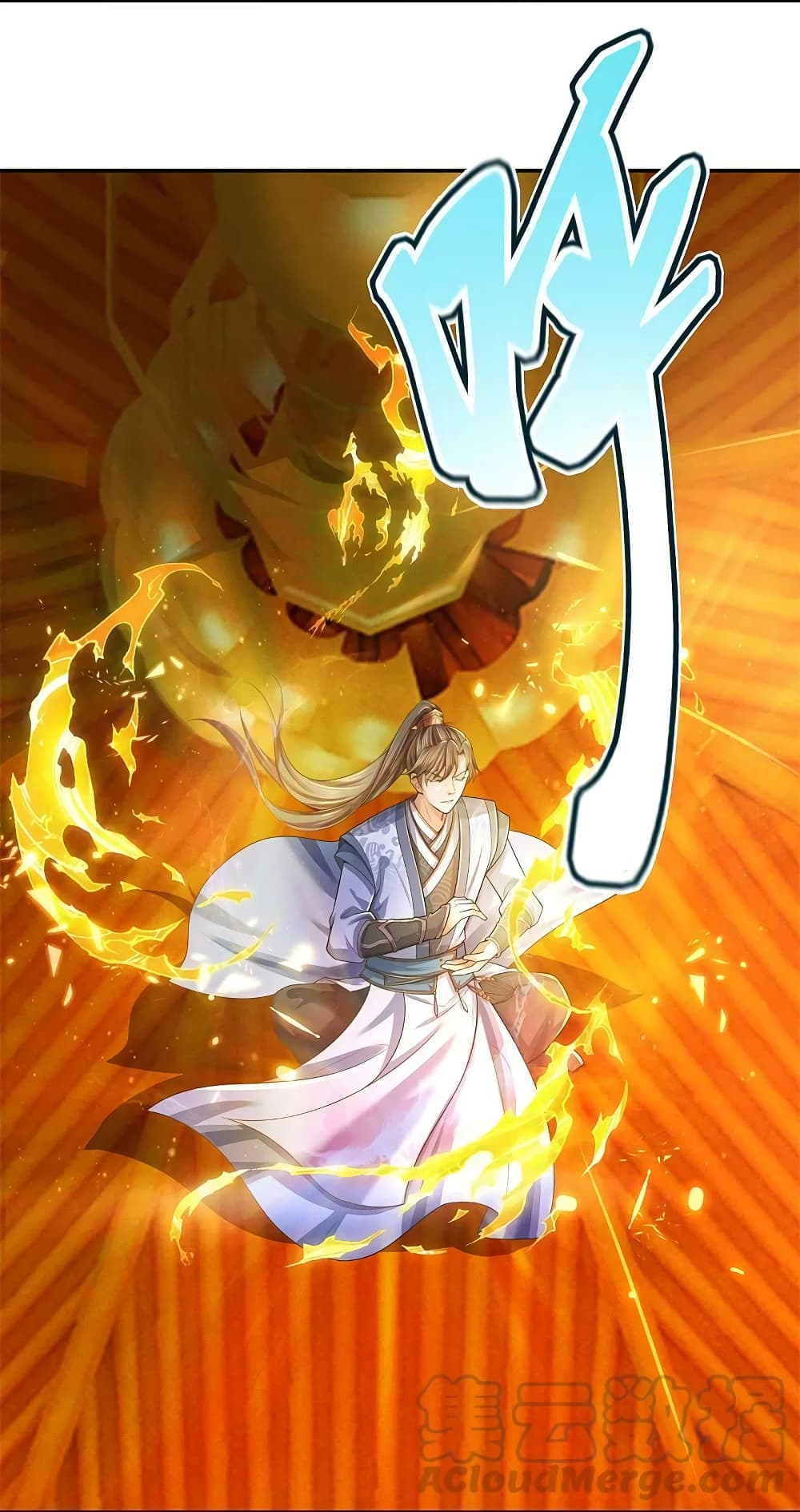 Sky Sword God ตอนที่ 587 (16)