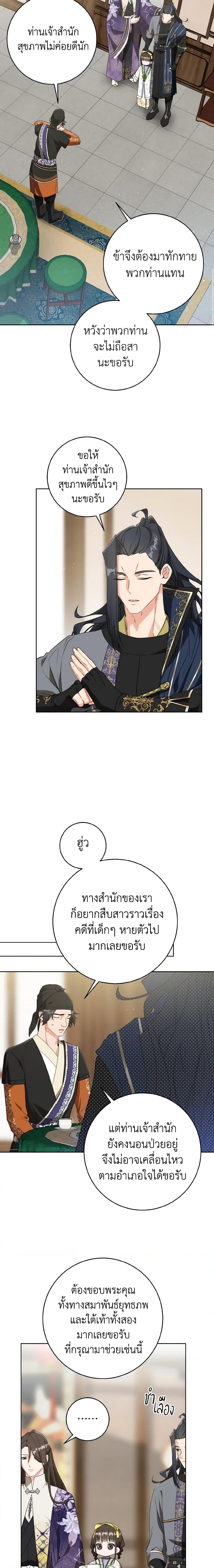 I Became The Despised Granddaughter 30 07
