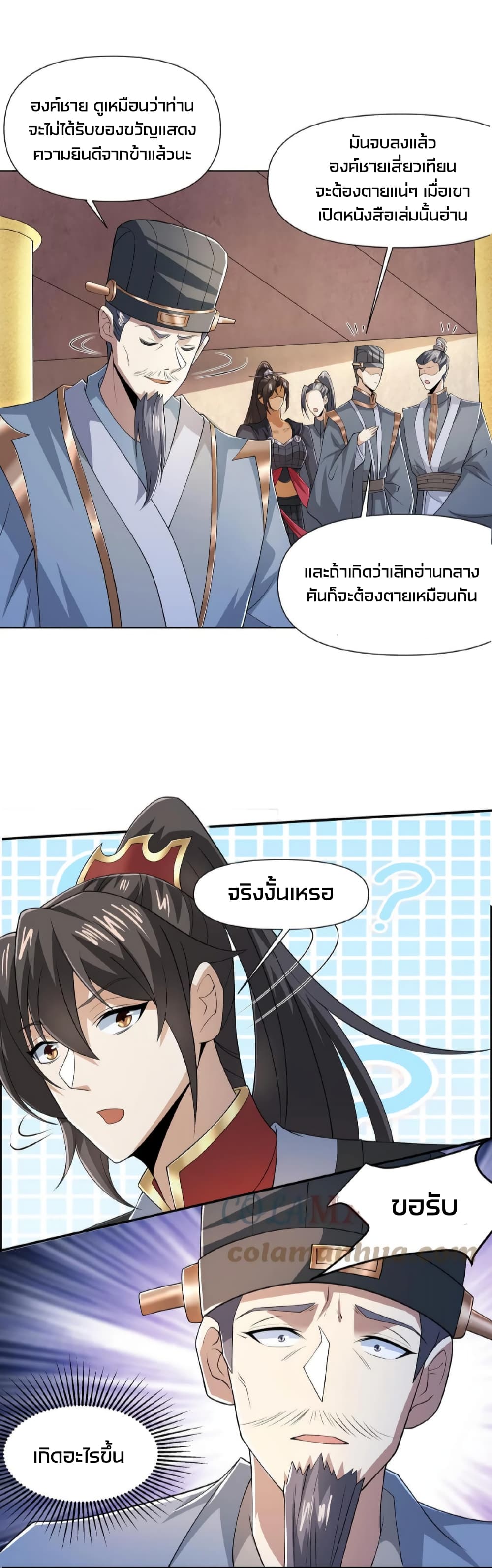 I Was Summoned to Help The Empress 41 (5)