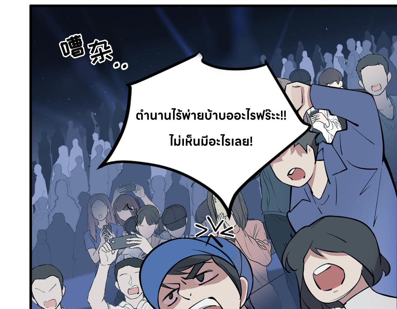 The Second Heartbeat 1 104