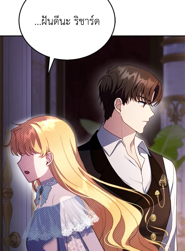 I Plan to Divorce My Villain Husband but We Have A Child 24 106