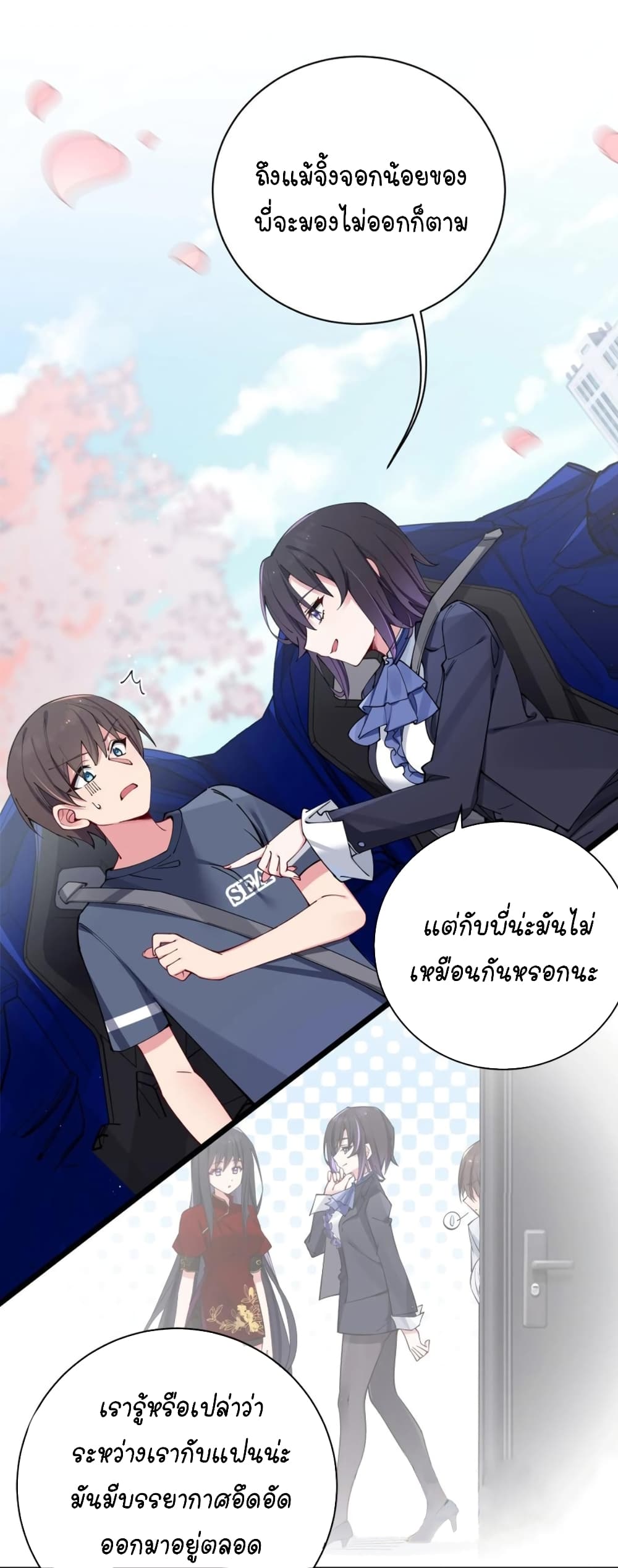 Fake Girlfriend My Fault ตอนที่ 68 (2)