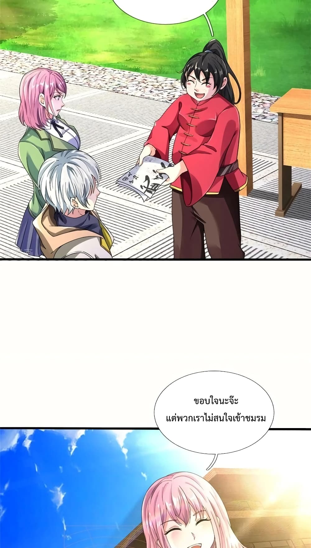 The Great Venerable Demon Has Returned ตอนที่ 36 (24)