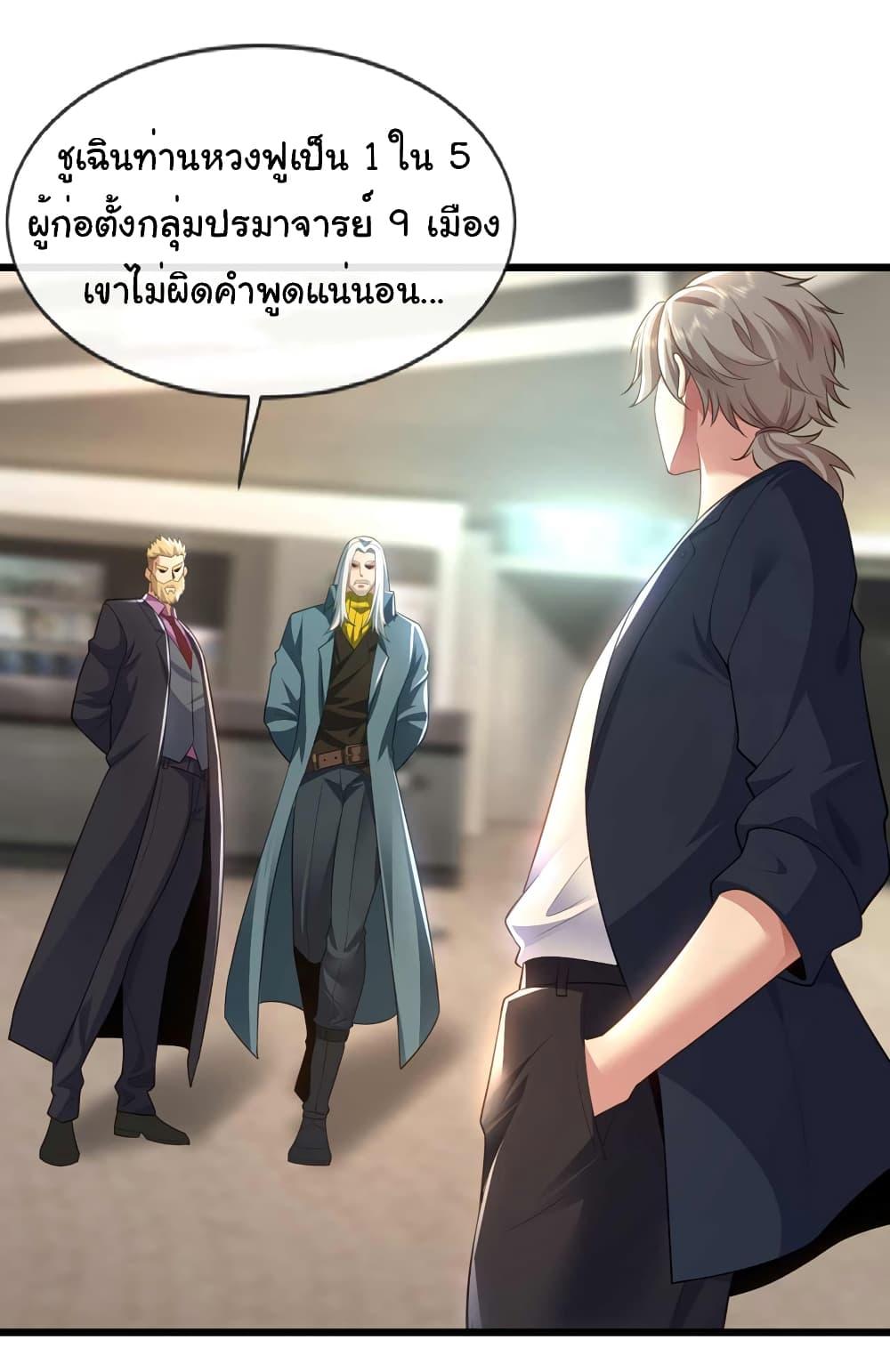Chu Chen, The Trash Son in Law 69 07