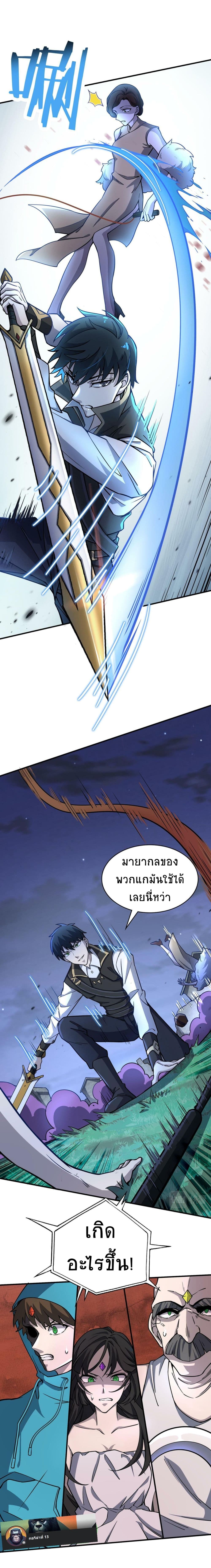 Global Killing Awakening SSS Level Talent At The Beginning! ตอนที่ 25 (5)