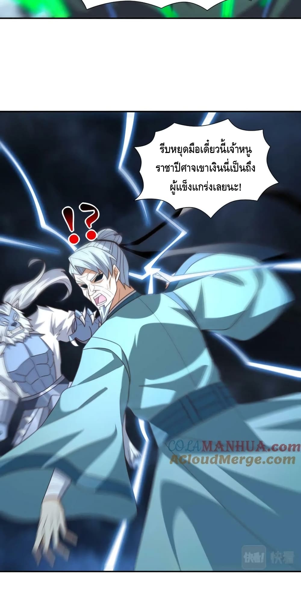 High Energy Strikes ตอนที่ 271 (26)