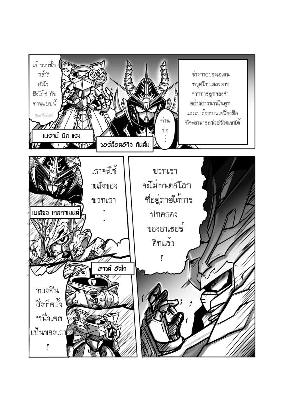 SD Gundam World​ Heroes ตอนที่ 0 (4)