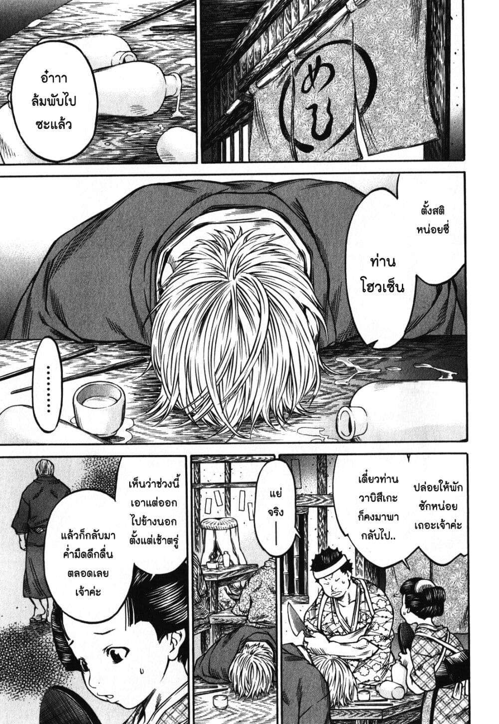 Ateya no Tsubaki 15 17