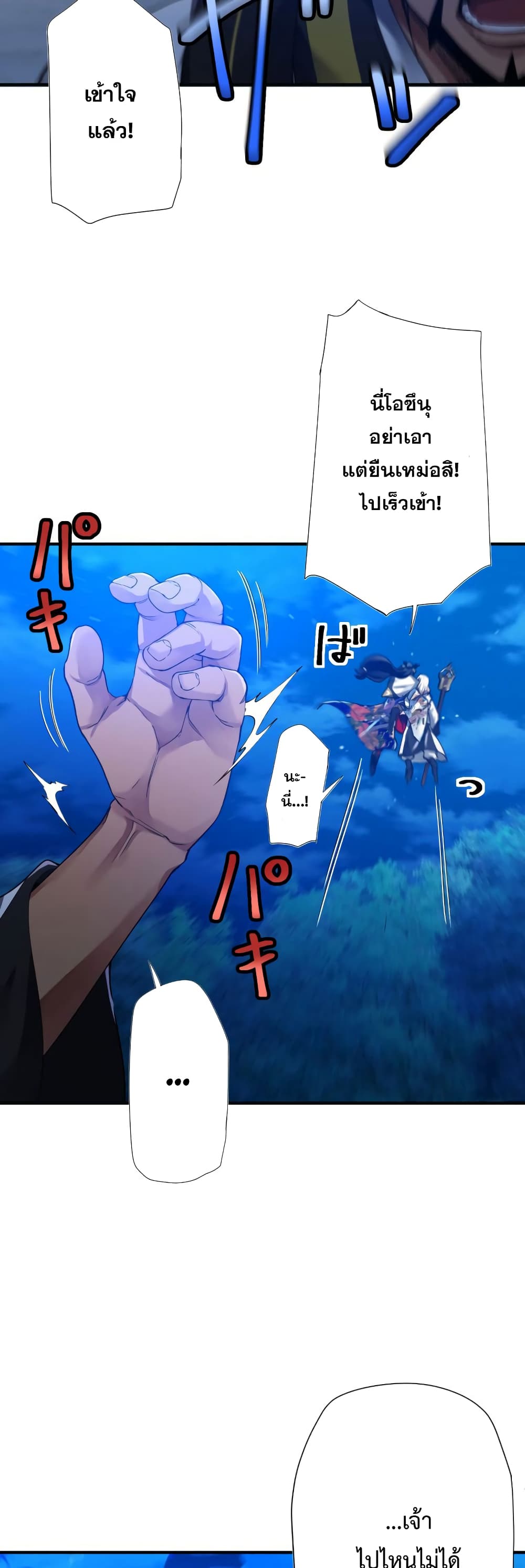 World’s Strongest Sorcerer Gets Reincarnated ตอนที่ 1 (60)